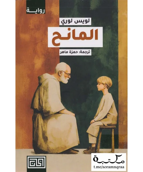 المانح
