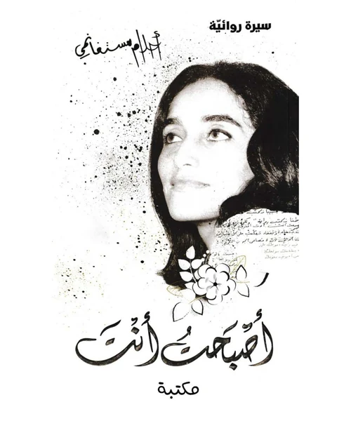 البهجة الأنيقة