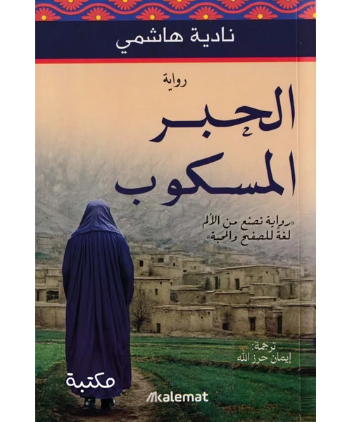 الجبر المكسور