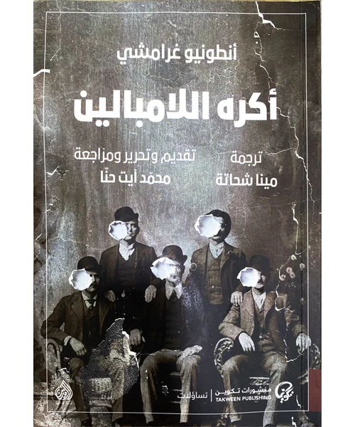 أكره الألمان