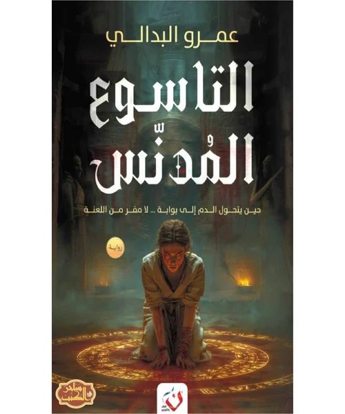 التاريخ المقدس